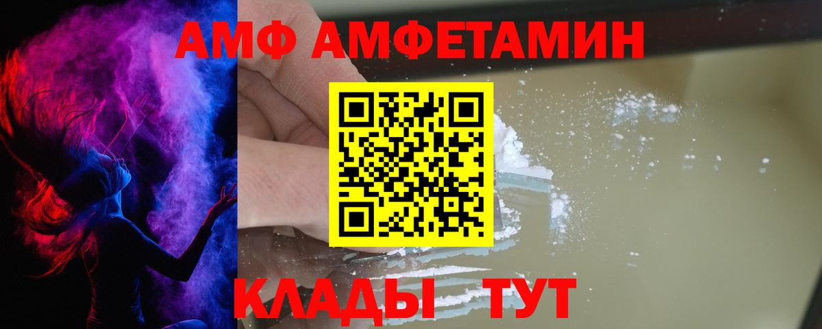 Амфетамин VHQ Братск