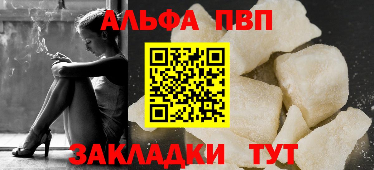 Alpha-PVP СК Братск