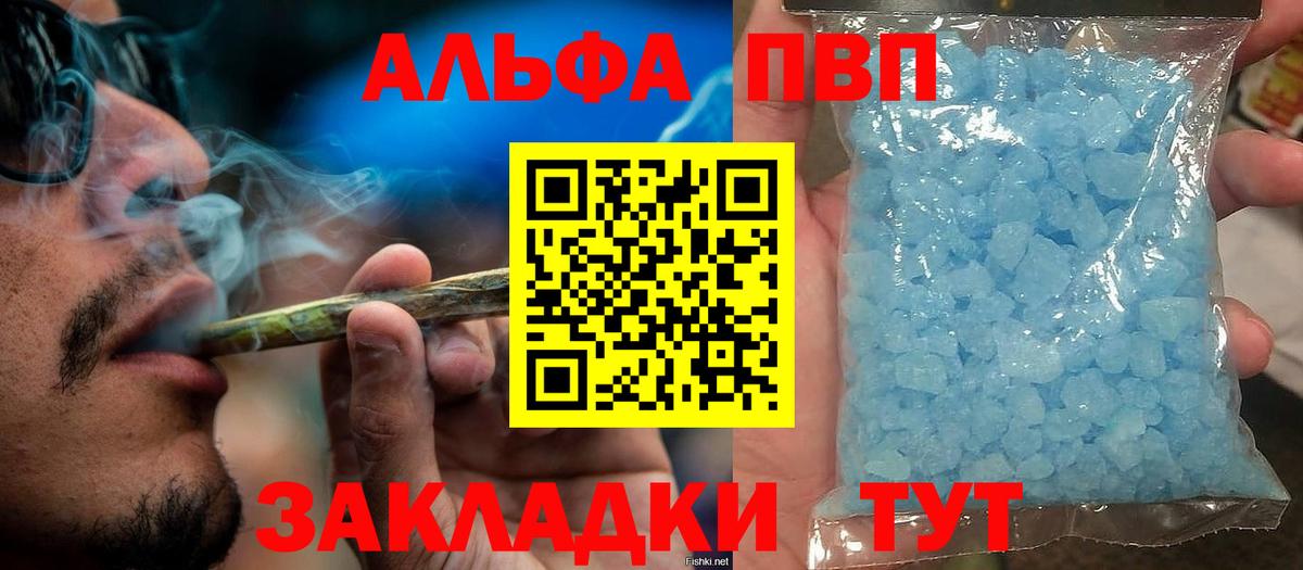 Alfa_PVP Соль  Братск  купить наркотик  Альфа ПВП кристаллы 