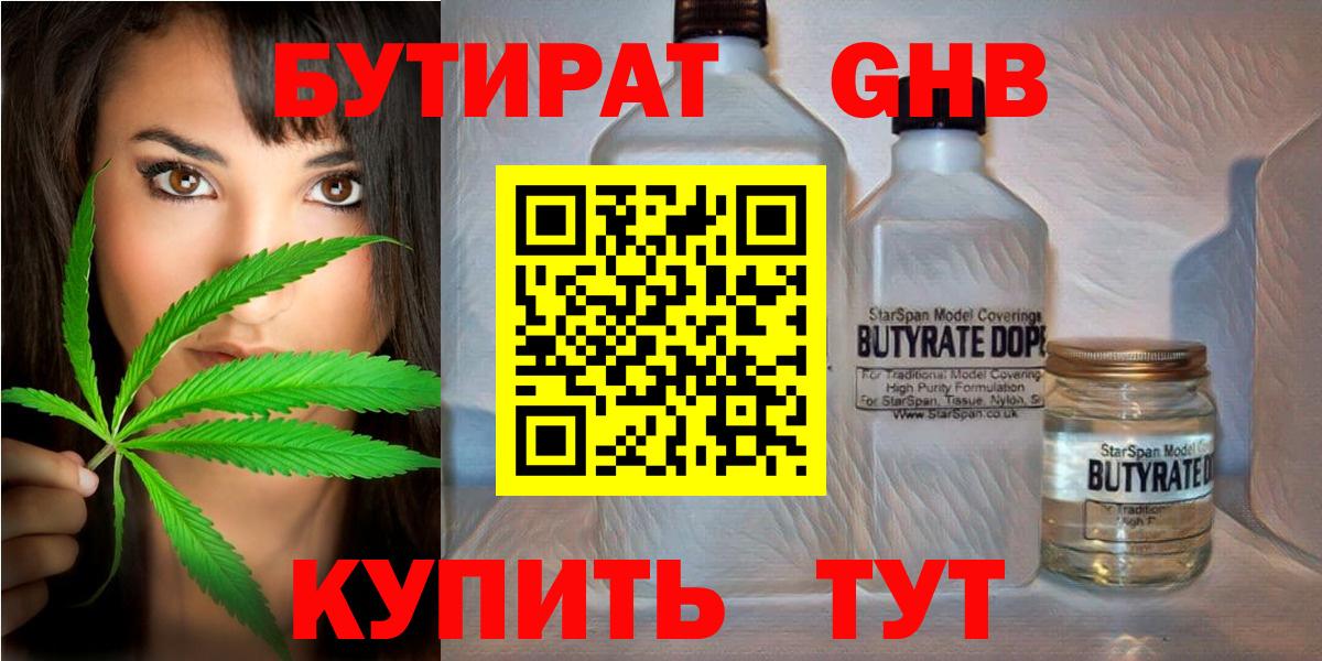 Бутират буратино  Вход с VPN  Братск 