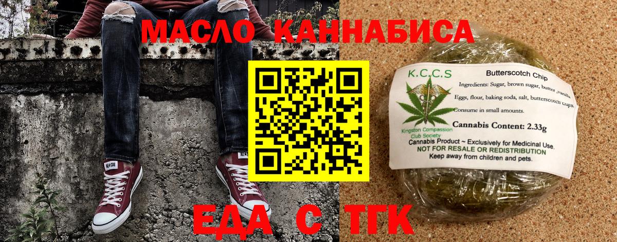 Братск  Еда ТГК марихуана  Вход с VPN 