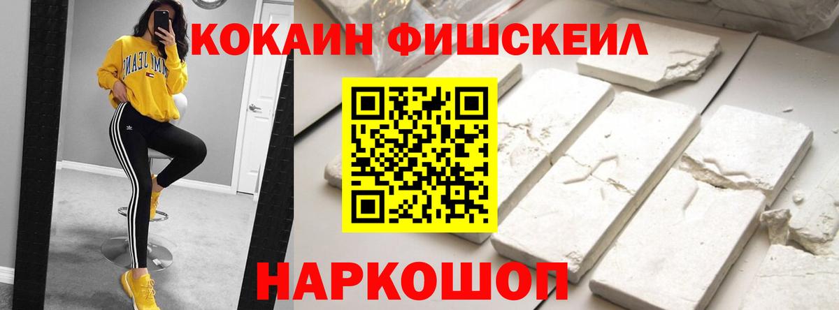 Братск  COCAIN VHQ  Вход с VPN 