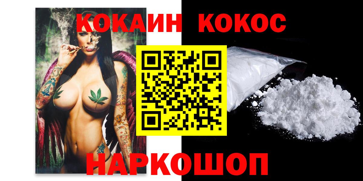 КОКАИН VHQ  Cocaine Перу  Кокаин  Братск 