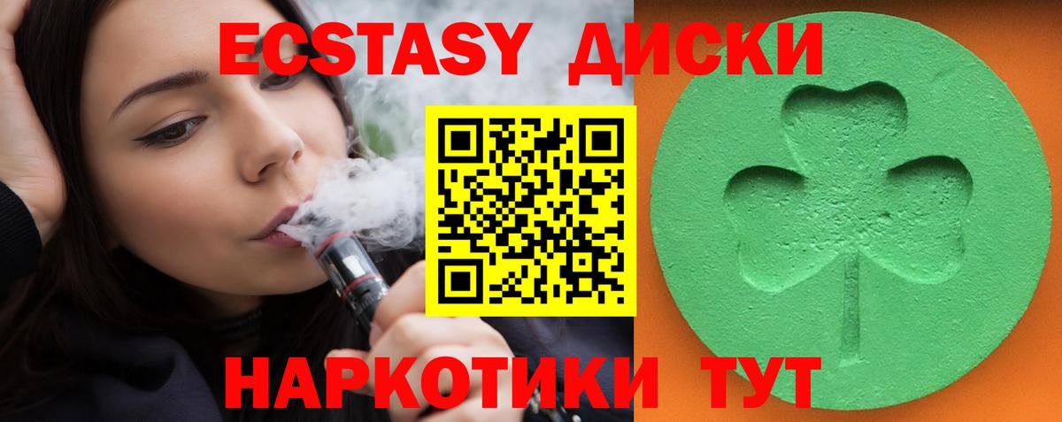 kraken ссылки  Вход с VPN  Братск  Ecstasy Дубай  Ecstasy louis Vuitton  магазин   