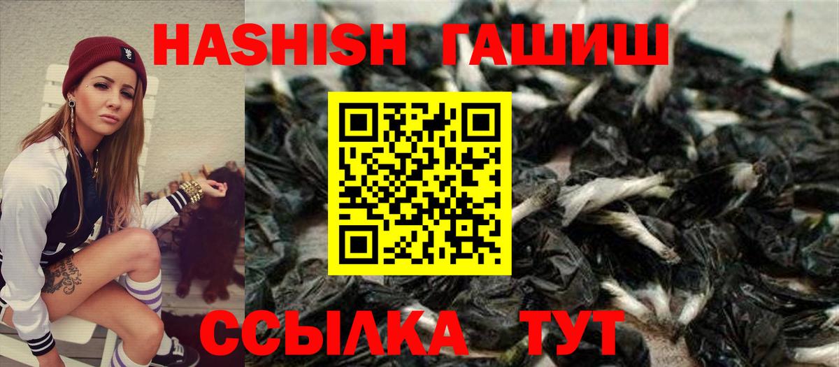 ГАШИШ Изолятор Братск