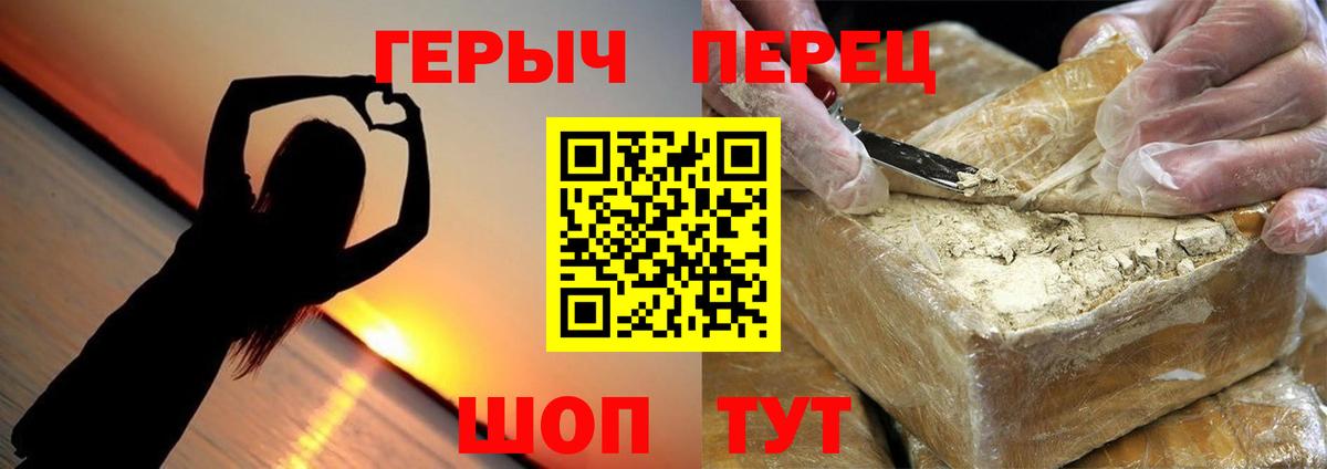 ГЕРОИН VHQ Братск