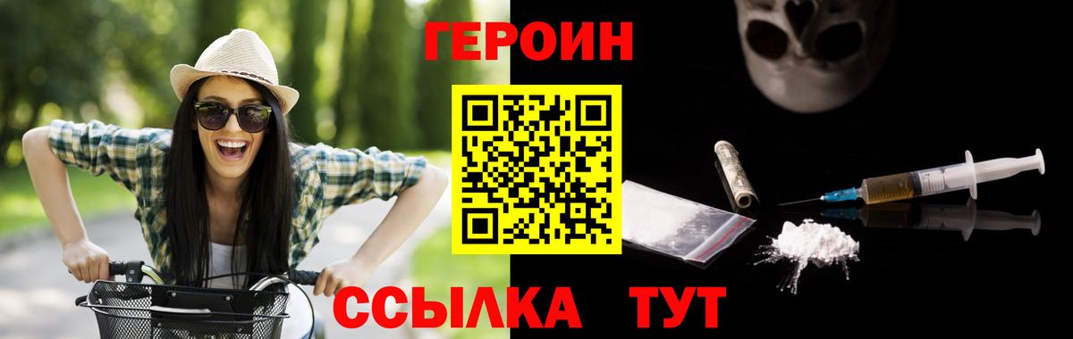 Братск  Героин Афган  Вход с VPN 