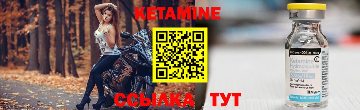 Братск  Кетамин VHQ  Вход с VPN 