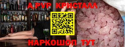 ALPHA-PVP Аргун
