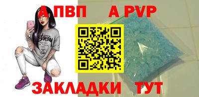 ALPHA-PVP Аргун