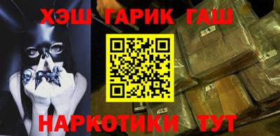 гидра Аргун