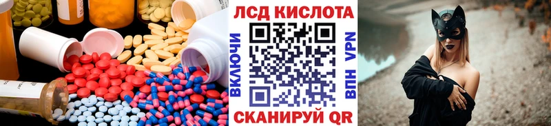 ЛСД экстази кислота  Братск 