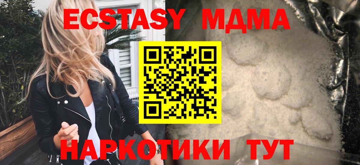 Братск  МДМА crystal  МДМА  MDMA Molly  Вход с VPN 