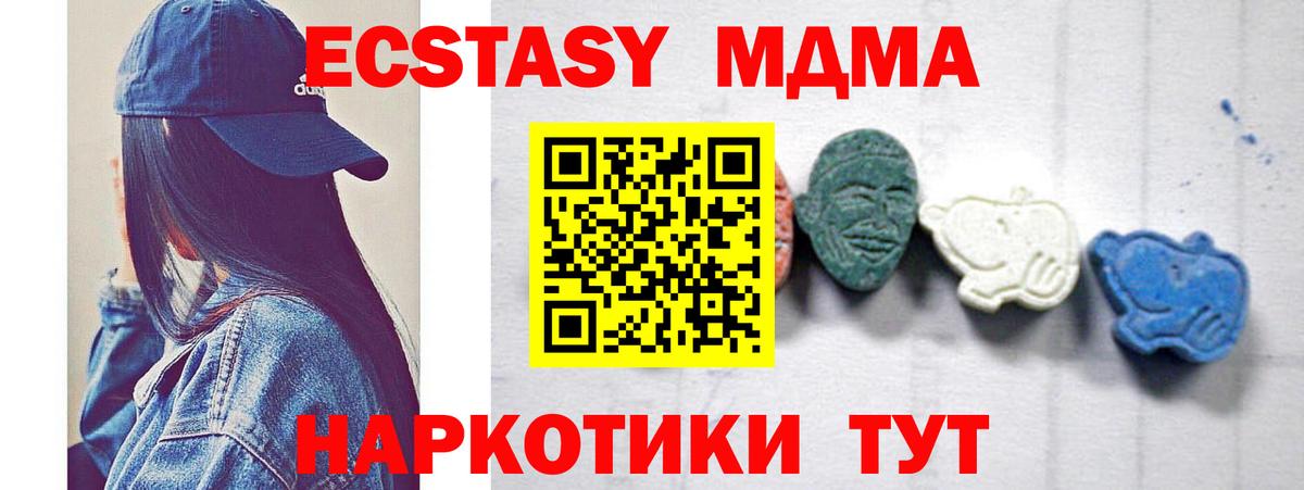 МДМА Molly  Братск  MDMA  MDMA кристаллы 