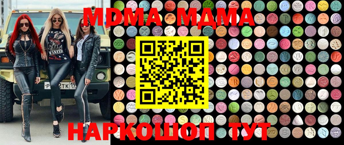 MDMA VHQ Братск