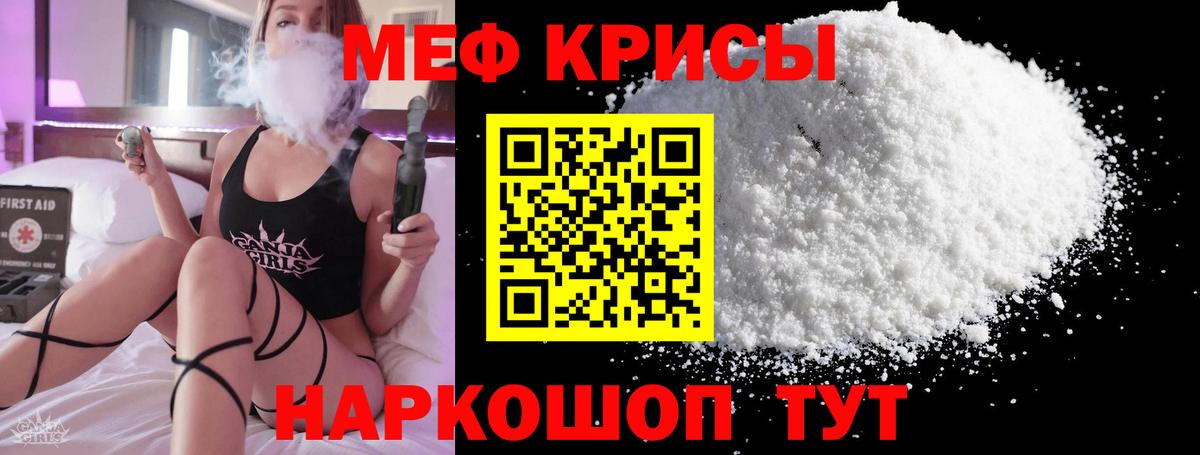 Мефедрон  Братск