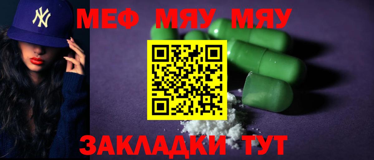 Меф  Вход с VPN  Братск  Меф  дарнет шоп  МЕФ VHQ 