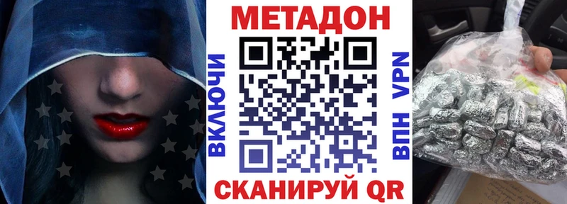 МЕГА tor  Братск  Метадон methadone 