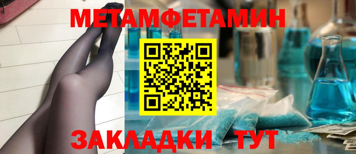 Метамфетамин Methamphetamine  Братск  Метамфетамин Methamphetamine 