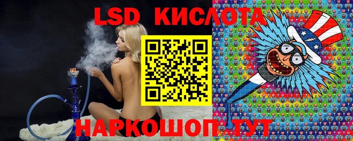 Наркотические марки 1,8мг Братск