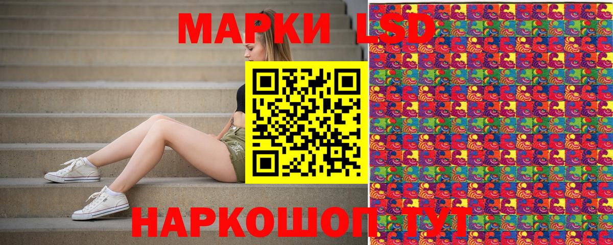 Братск  Марки NBOMe 1,8мг  Вход с VPN  Марки NBOMe 1,8мг 