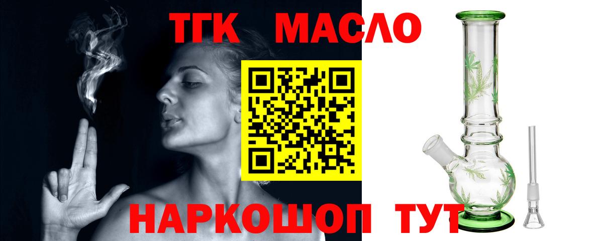 закладка  Дистиллят ТГК вейп  кракен рабочий сайт  ТГК вейп с тгк  Братск  Вход с VPN 
